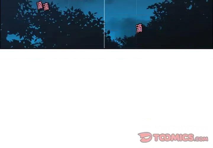 起开魔王君 起开魔王君第 149 话 第2页