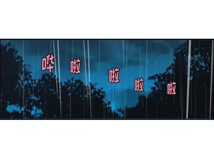 起开魔王君 起开魔王君第 149 话 第3页