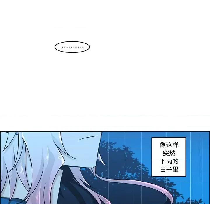 起开魔王君 起开魔王君第 149 话 第9页