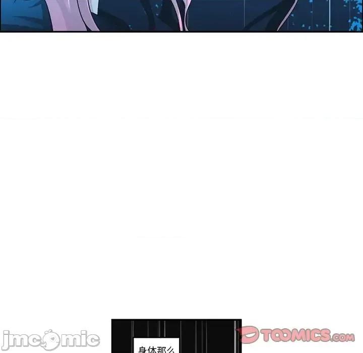 起开魔王君 起开魔王君第 149 话 第10页