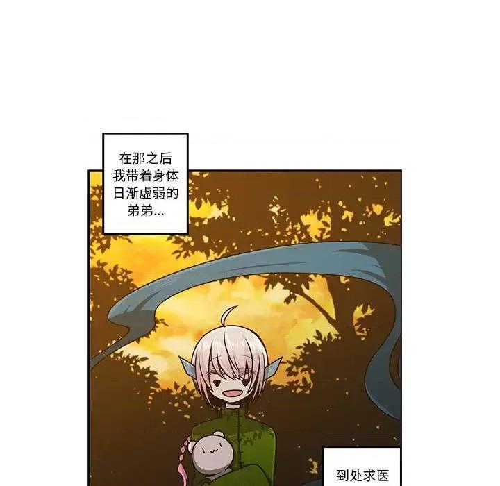 起开魔王君 起开魔王君第 149 话 第12页