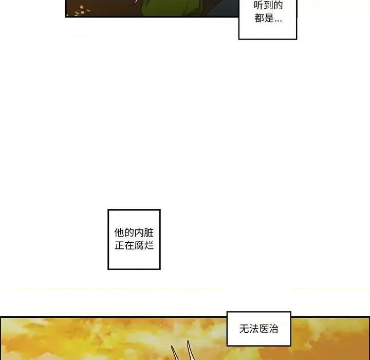 起开魔王君 起开魔王君第 149 话 第13页
