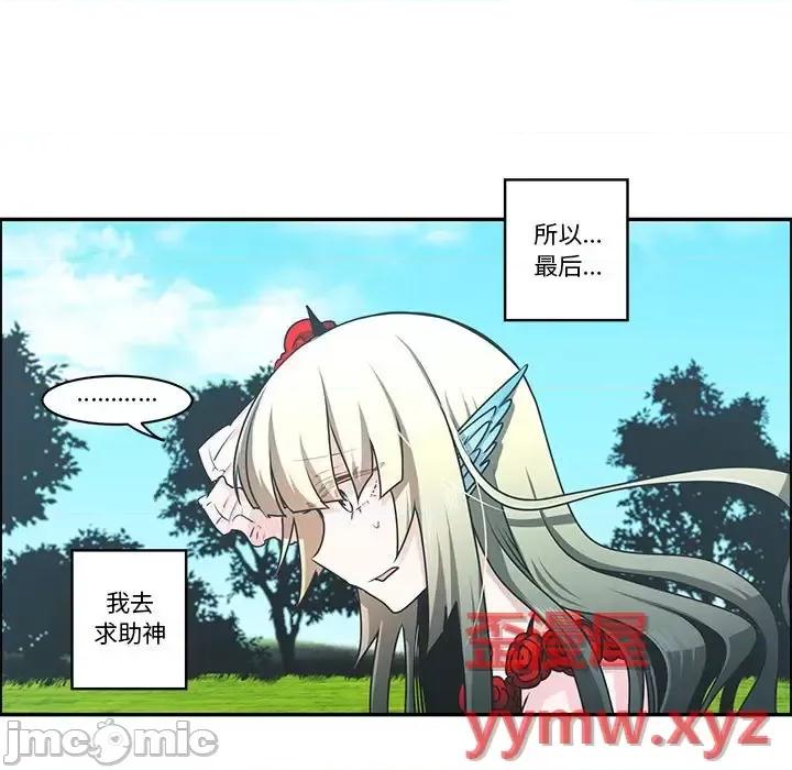 起开魔王君 起开魔王君第 149 话 第15页