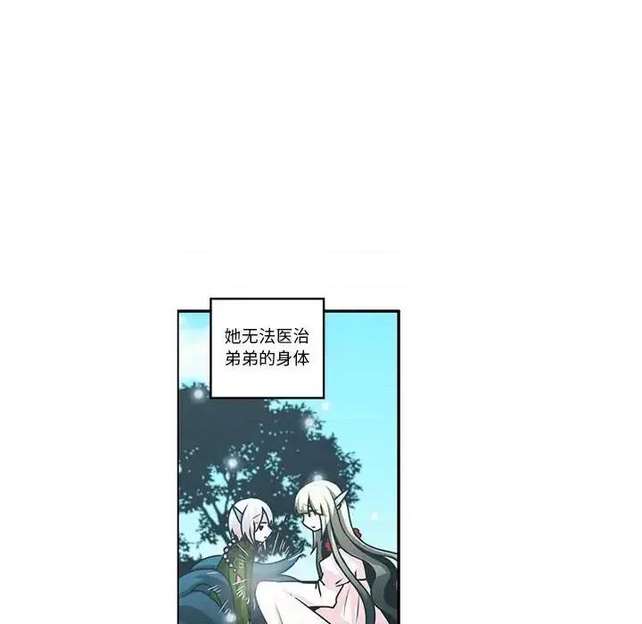 起开魔王君 起开魔王君第 149 话 第16页