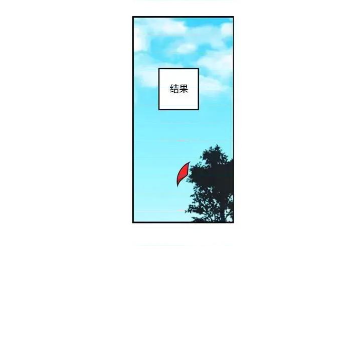 起开魔王君 起开魔王君第 149 话 第19页