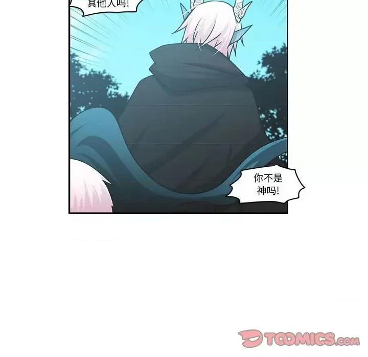 起开魔王君 起开魔王君第 149 话 第22页