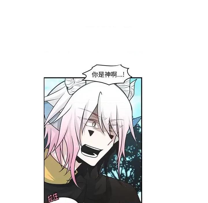 起开魔王君 起开魔王君第 149 话 第23页