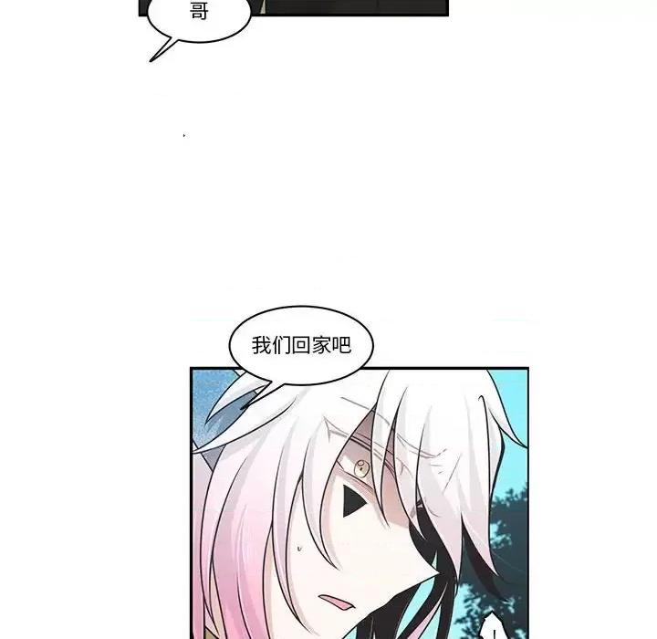 起开魔王君 起开魔王君第 149 话 第24页