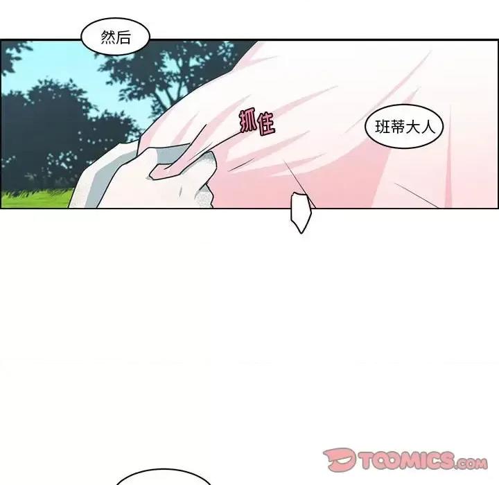 起开魔王君 起开魔王君第 149 话 第26页