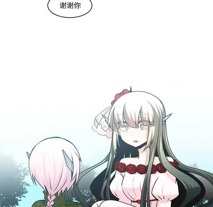 起开魔王君 起开魔王君第 149 话 第27页