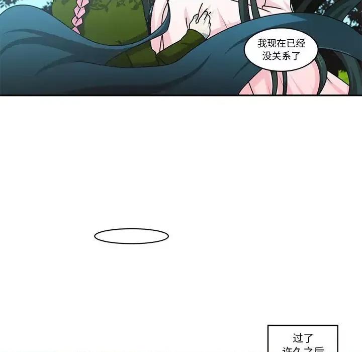 起开魔王君 起开魔王君第 149 话 第28页