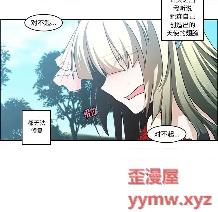 起开魔王君 起开魔王君第 149 话 第29页