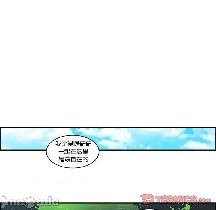起开魔王君 起开魔王君第 149 话 第30页