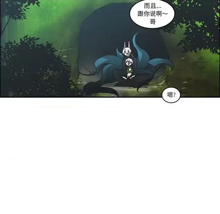 起开魔王君 起开魔王君第 149 话 第31页
