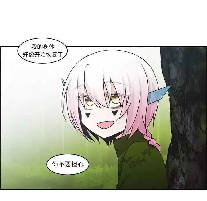 起开魔王君 起开魔王君第 149 话 第32页