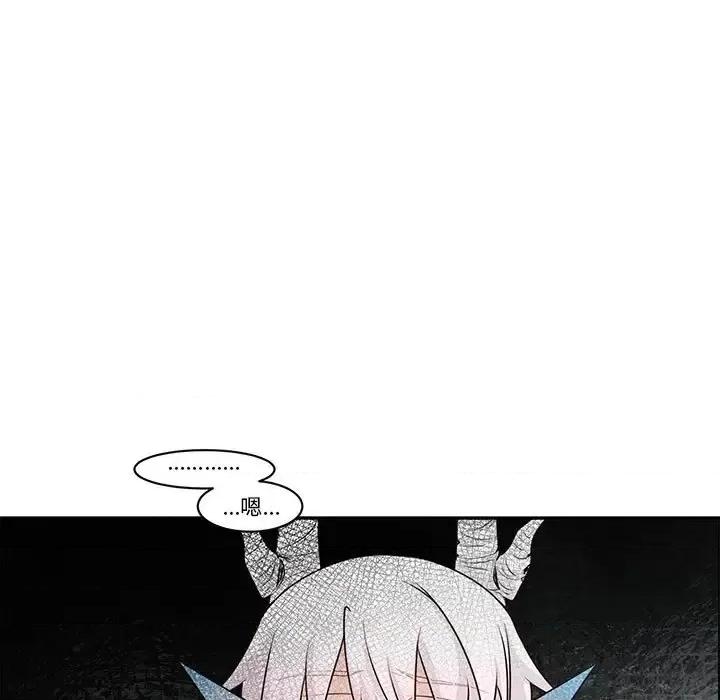 起开魔王君 起开魔王君第 149 话 第33页