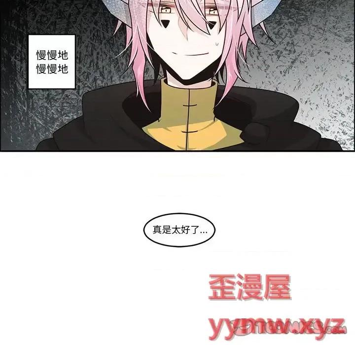 起开魔王君 起开魔王君第 149 话 第34页