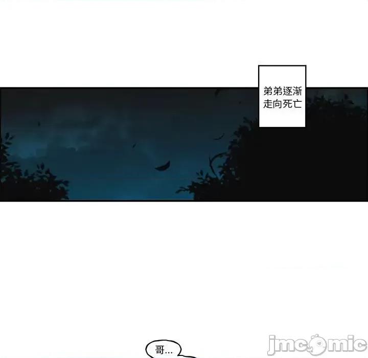 起开魔王君 起开魔王君第 149 话 第35页