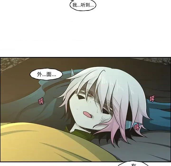 起开魔王君 起开魔王君第 149 话 第36页