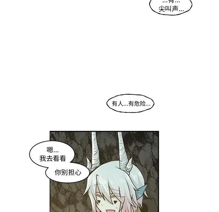 起开魔王君 起开魔王君第 149 话 第37页