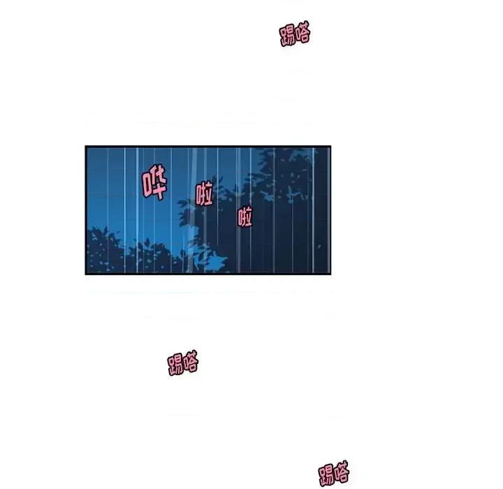 起开魔王君 起开魔王君第 149 话 第39页