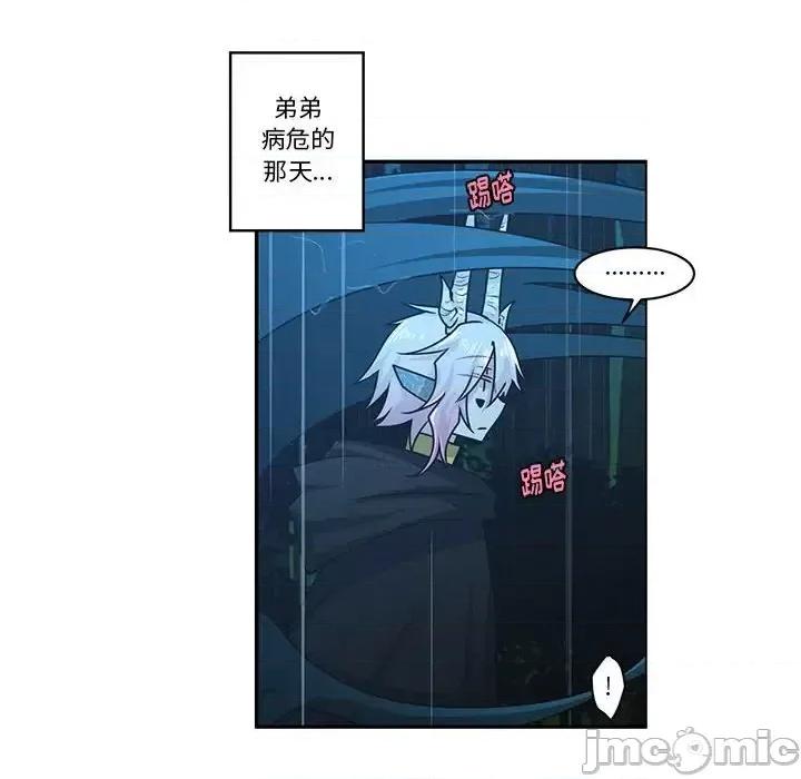 起开魔王君 起开魔王君第 149 话 第40页