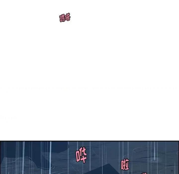 起开魔王君 起开魔王君第 149 话 第41页