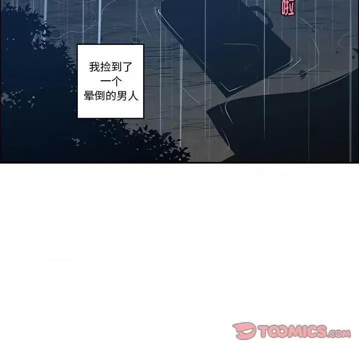 起开魔王君 起开魔王君第 149 话 第42页