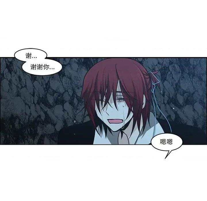 起开魔王君 起开魔王君第 149 话 第43页