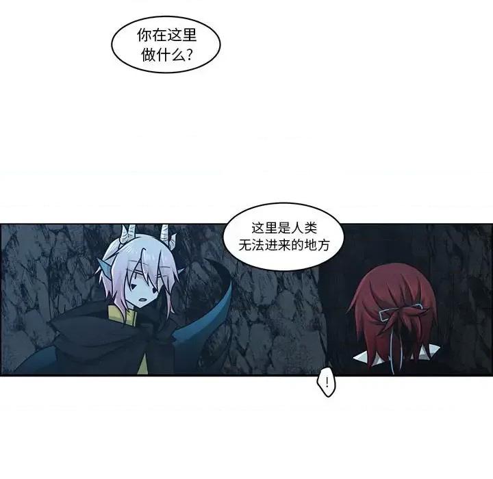 起开魔王君 起开魔王君第 149 话 第44页