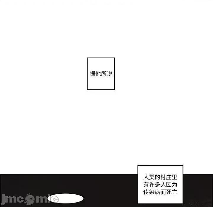起开魔王君 起开魔王君第 149 话 第45页
