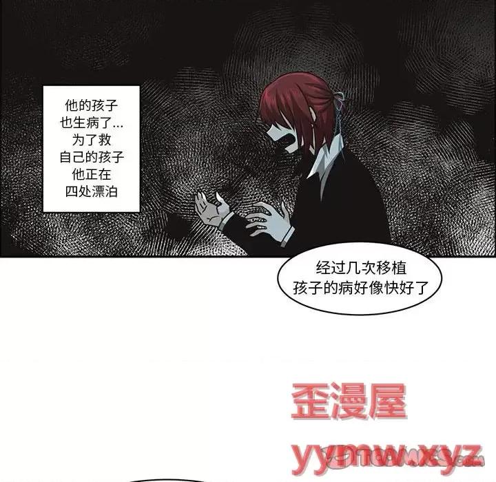 起开魔王君 起开魔王君第 149 话 第46页