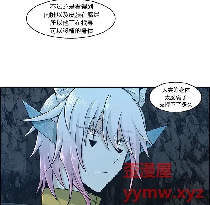 起开魔王君 起开魔王君第 149 话 第47页