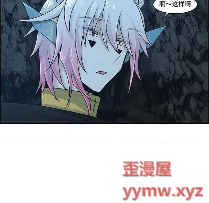 起开魔王君 起开魔王君第 149 话 第49页