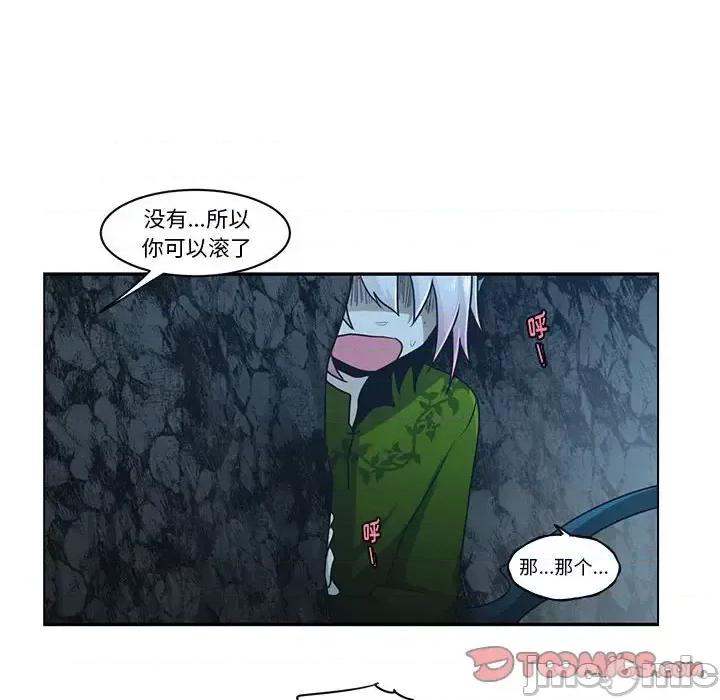 起开魔王君 起开魔王君第 149 话 第50页
