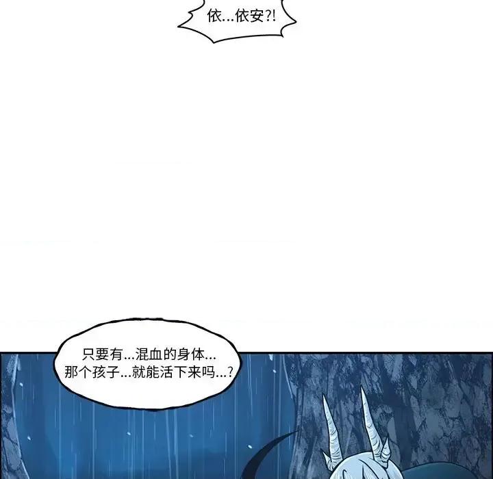 起开魔王君 起开魔王君第 149 话 第51页