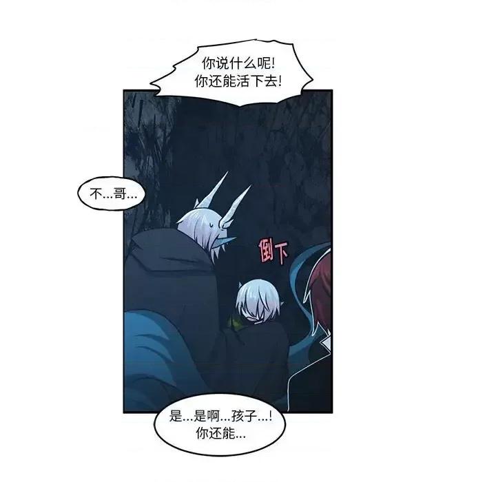 起开魔王君 起开魔王君第 149 话 第53页