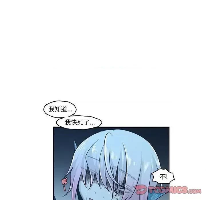 起开魔王君 起开魔王君第 149 话 第54页