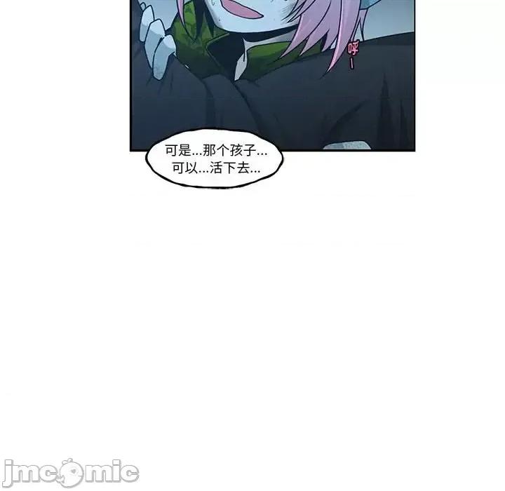 起开魔王君 起开魔王君第 149 话 第55页