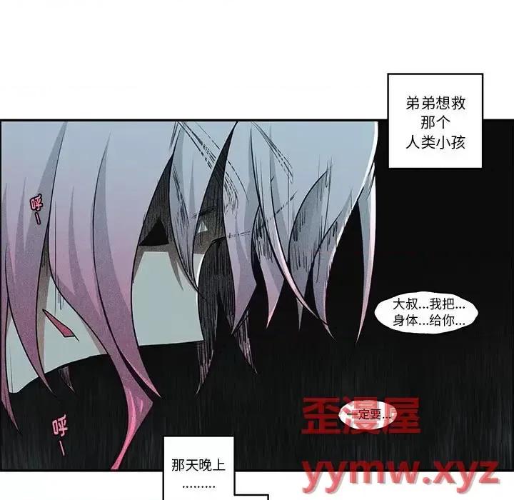 起开魔王君 起开魔王君第 149 话 第56页