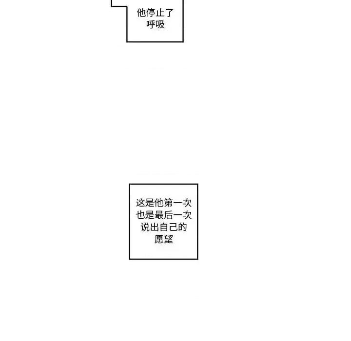 起开魔王君 起开魔王君第 149 话 第57页