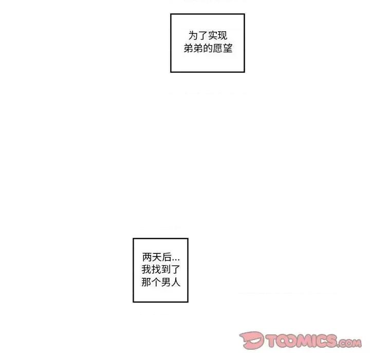 起开魔王君 起开魔王君第 149 话 第58页