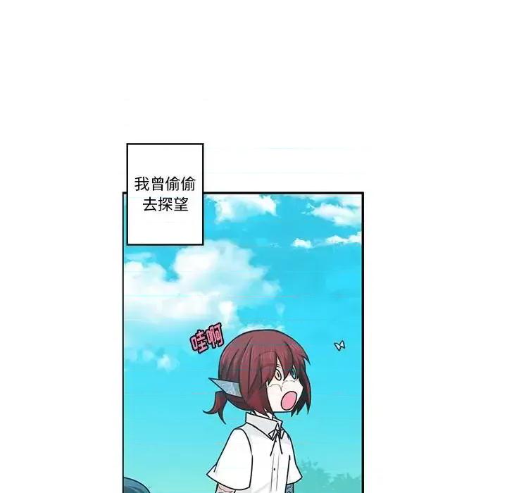 起开魔王君 起开魔王君第 149 话 第61页