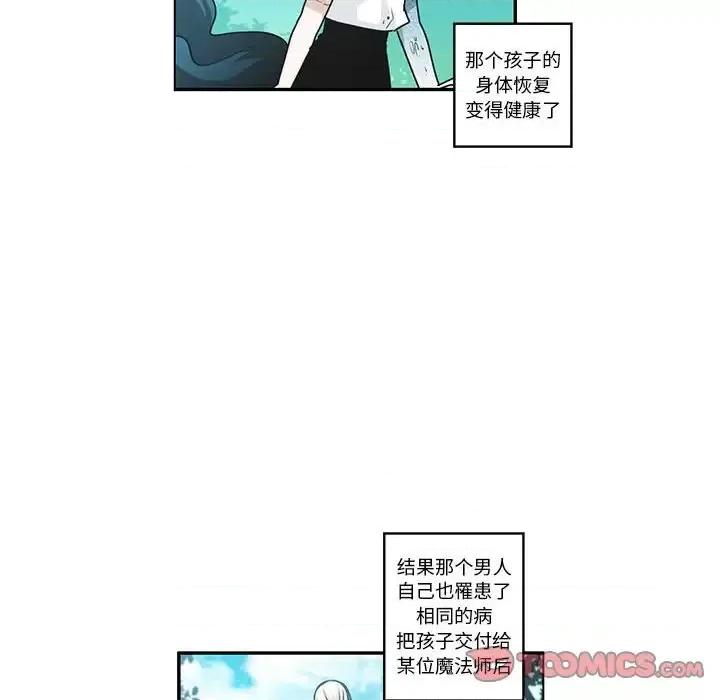 起开魔王君 起开魔王君第 149 话 第62页