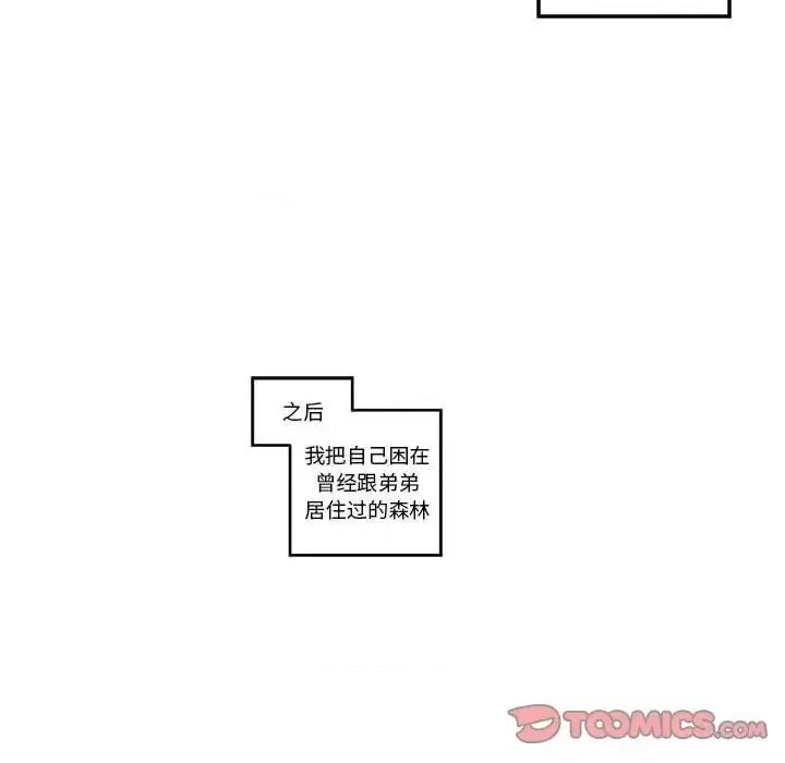 起开魔王君 起开魔王君第 149 话 第66页