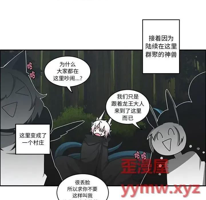 起开魔王君 起开魔王君第 149 话 第67页