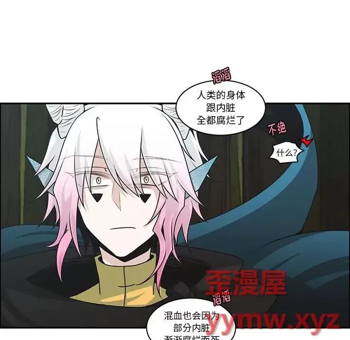 起开魔王君 起开魔王君第 149 话 第71页