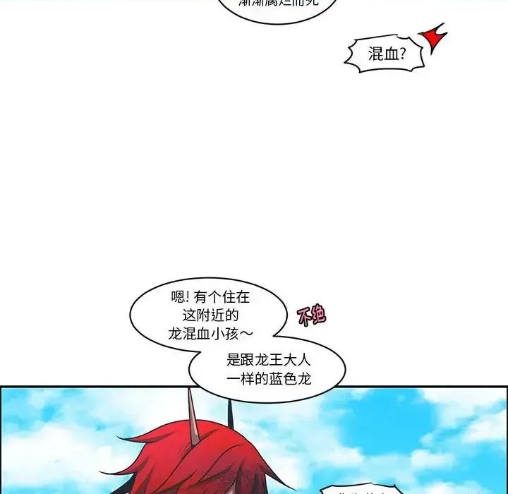 起开魔王君 起开魔王君第 149 话 第72页