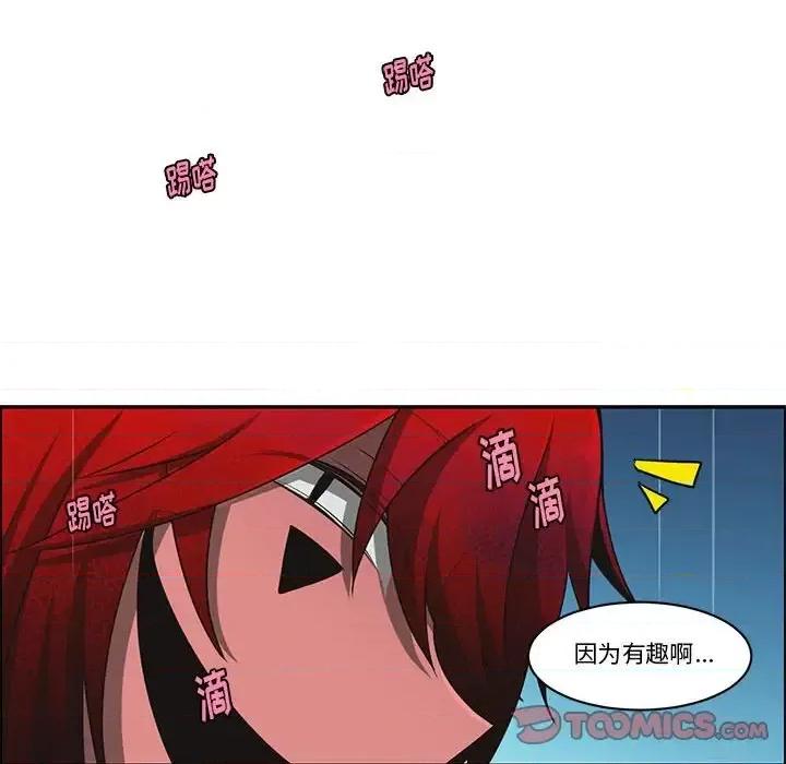 起开魔王君 起开魔王君第 149 话 第74页