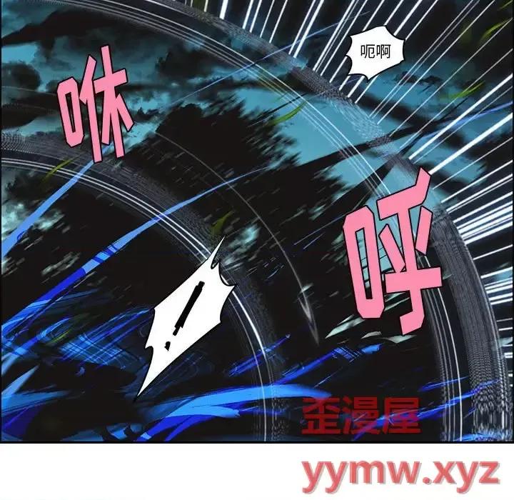 起开魔王君 起开魔王君第 149 话 第76页
